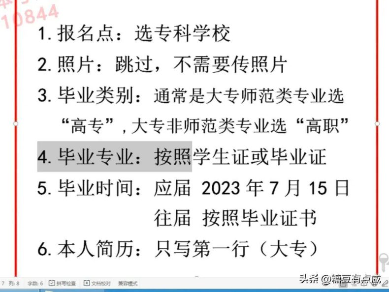 辽宁省专升本院校及专业有哪些?(附:辽宁专升本报名流程)-1 辽宁省专升本院校及专业有哪些?(附:辽宁专升本报名流程)-广东技校排名网