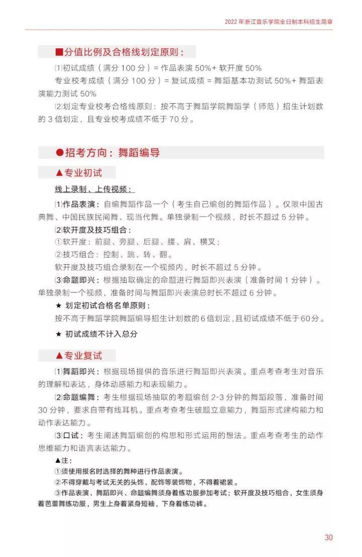 如何考入浙江音乐学院(附:近年录取分数线)-1 如何考入浙江音乐学院(附:近年录取分数线)-广东技校排名网