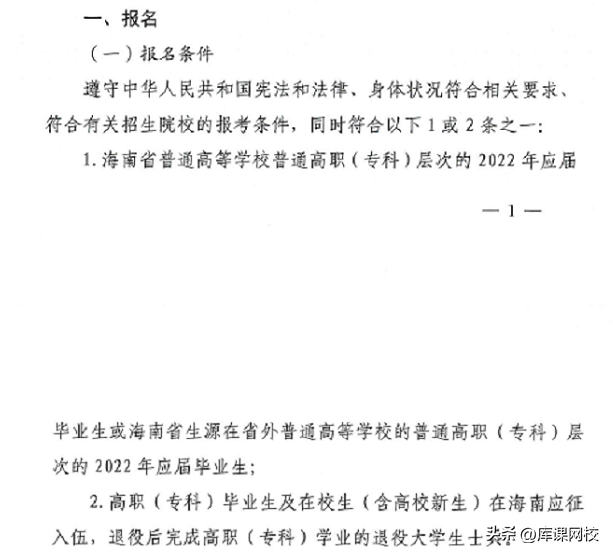 专升本能不能跨省报名?哪些省份可以跨省报考?-1 专升本能不能跨省报名?哪些省份可以跨省报考?-广东技校排名网