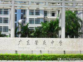肇庆市的十大高中学校排行榜-1