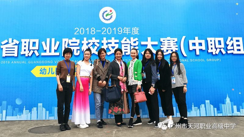 广州市天河职业高级中学在2019年度学生专业技能大赛获佳绩-广东技校排名网