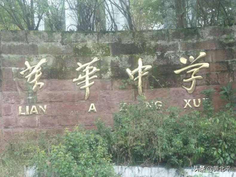北碚区最好的十个中学（附：重庆市高中学校排名）-1