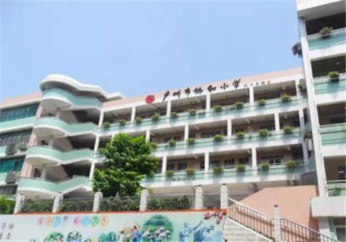 广东20大最好的小学-广东小学排名榜-1 广东20大最好的小学-广东小学排名榜-广东技校排名网