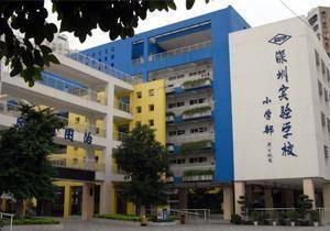 广东20大最好的小学-广东小学排名榜-1 广东20大最好的小学-广东小学排名榜-广东技校排名网