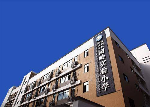 广东20大最好的小学-广东小学排名榜-1 广东20大最好的小学-广东小学排名榜-广东技校排名网