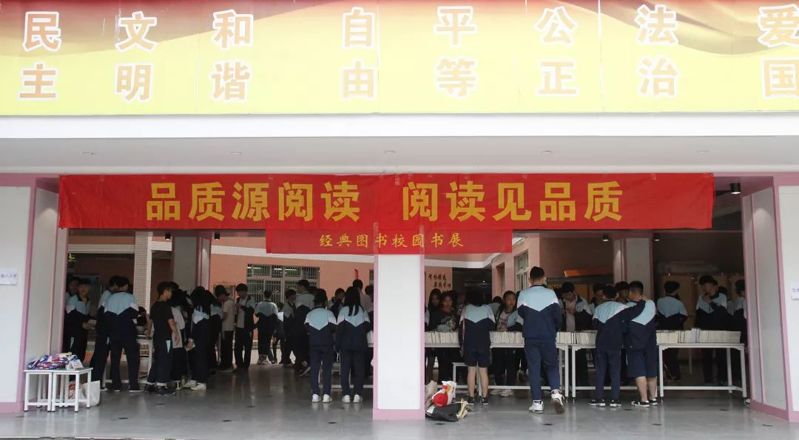 广州市轻工职业学校第六届读书节系列活动-广东技校排名网