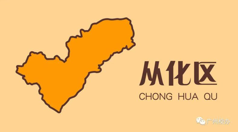 广州从化区中职学校一览表-广东技校排名网