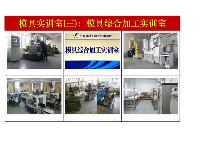 模具制造技术是学什么?行业现状及就业前景怎么样?-1 模具制造技术是学什么?行业现状及就业前景怎么样?-广东技校排名网
