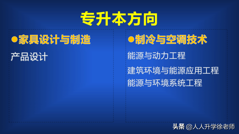 顺德职业技术学校有什么专业（附：2022年招生计划）-1