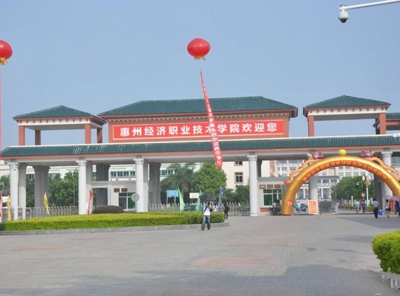 惠州高职高考有哪些学校?惠州有哪些高职大学?-1 惠州高职高考有哪些学校?惠州有哪些高职大学?-广东技校排名网