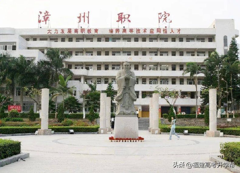 福建省最好的大专学校排名（附：福建大专院校名单）-1
