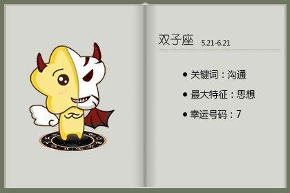 双子座是几月到几月几号（聪明矫捷+想象力出众）-广东技校排名网