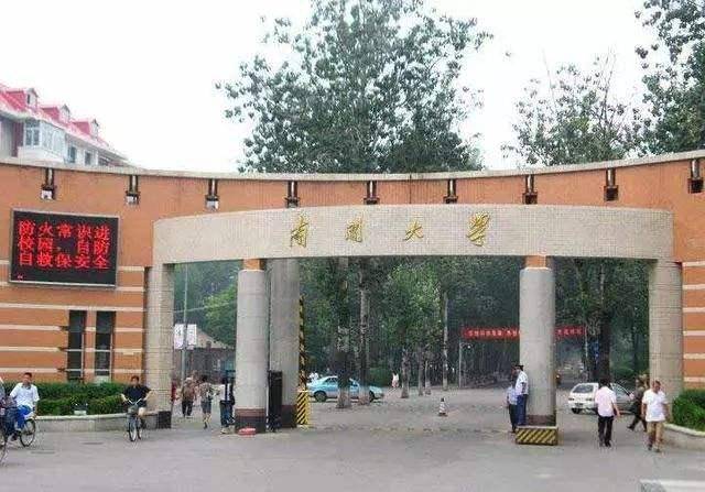 天津高校排行榜-天津市最好本科有哪些-1