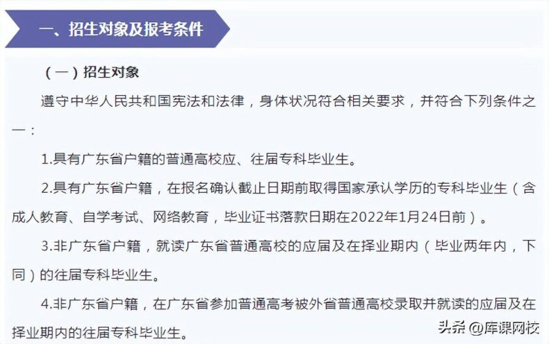 专升本能不能跨省报名?哪些省份可以跨省报考?-1 专升本能不能跨省报名?哪些省份可以跨省报考?-广东技校排名网