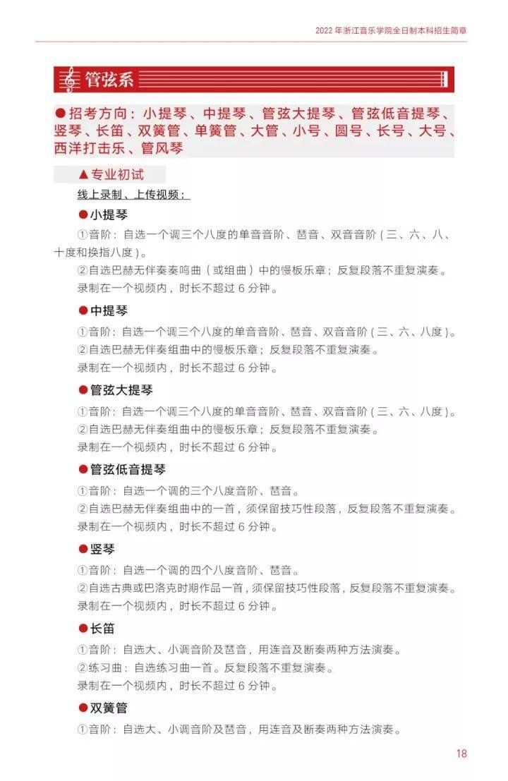 如何考入浙江音乐学院(附:近年录取分数线)-1 如何考入浙江音乐学院(附:近年录取分数线)-广东技校排名网