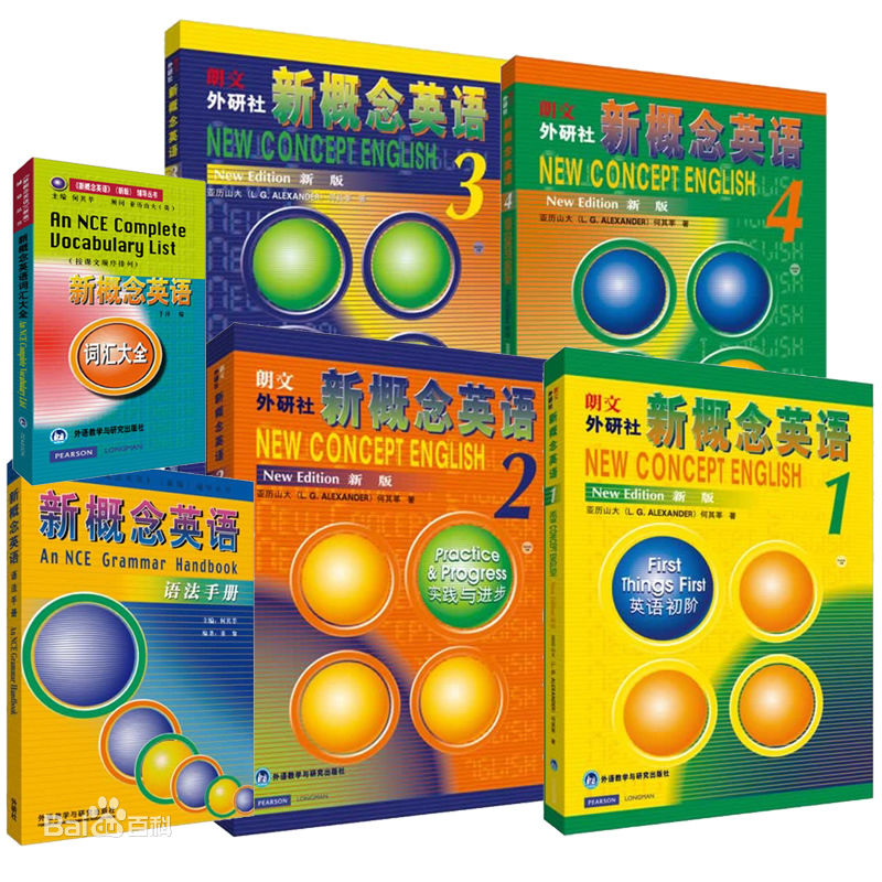 初中生有必要学新概念英语吗？为什么说新概念英语害苦孩子？-广东技校排名网