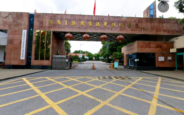 湖南最有实力的高职院校(附:湖南省高等职业院校排名榜)-1 湖南最有实力的高职院校(附:湖南省高等职业院校排名榜)-广东技校排名网