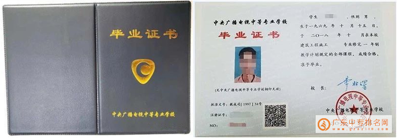 电大中专学历怎么报考-广东技校排名网