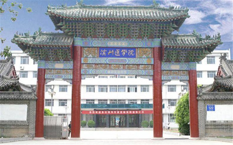 山东省哪所医学院最好-山东医学类院校盘点-1