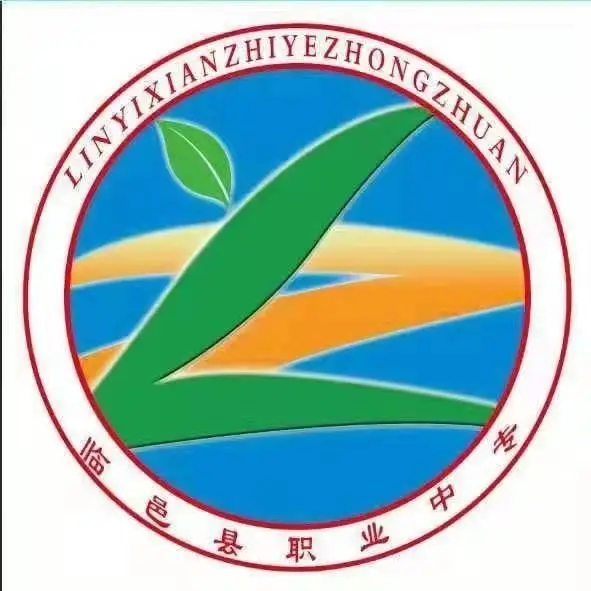 临邑县职业中等专业学校2023年招生简章(招生计划+招生范围+招生条件)-广东技校排名网