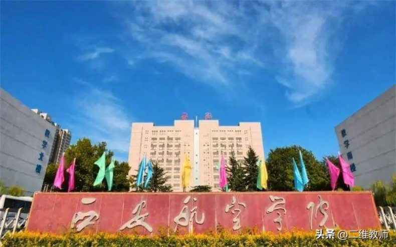 航空专业性价比高的院校盘点-“航天航空”院校排名-1