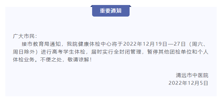 广东多地高考体检费用/时间/地点出炉!错过体检怎么办?-1 广东多地高考体检费用/时间/地点出炉!错过体检怎么办?-广东技校排名网