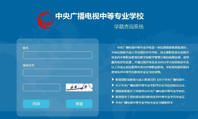 电大中专报名方式（手把手教你报名）-1