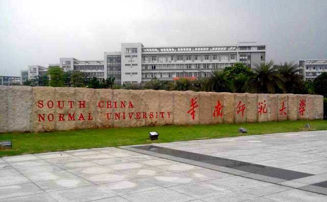 华南师范大学是211吗?多少分可以考上?排名第几?优势专业-广东技校排名网