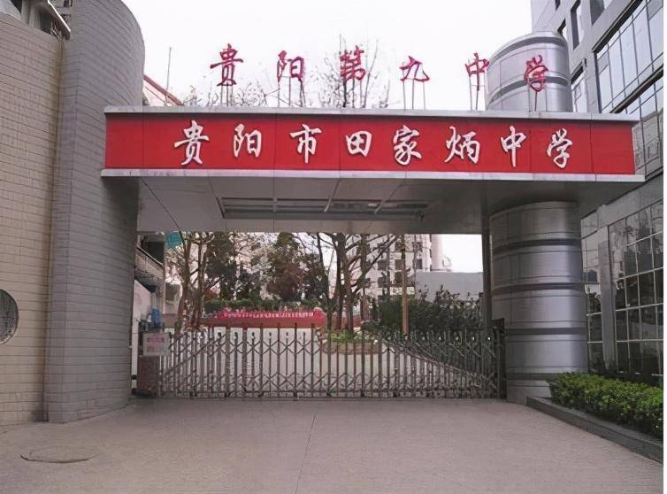 贵阳前十名重点高中-2022年贵州省高中排行榜-1