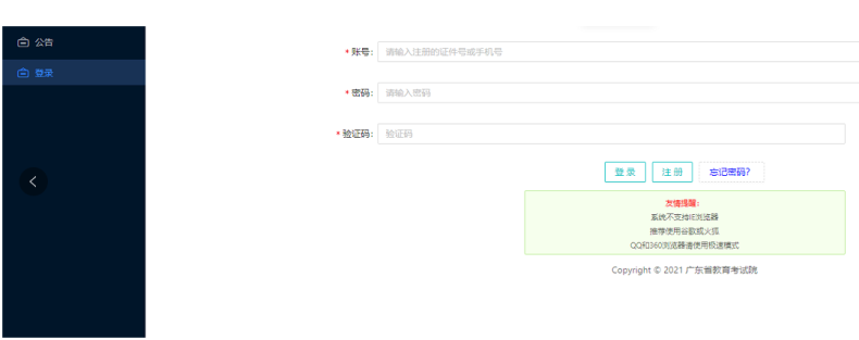 高职高考考试入场流程/禁止物品及考场规定-1