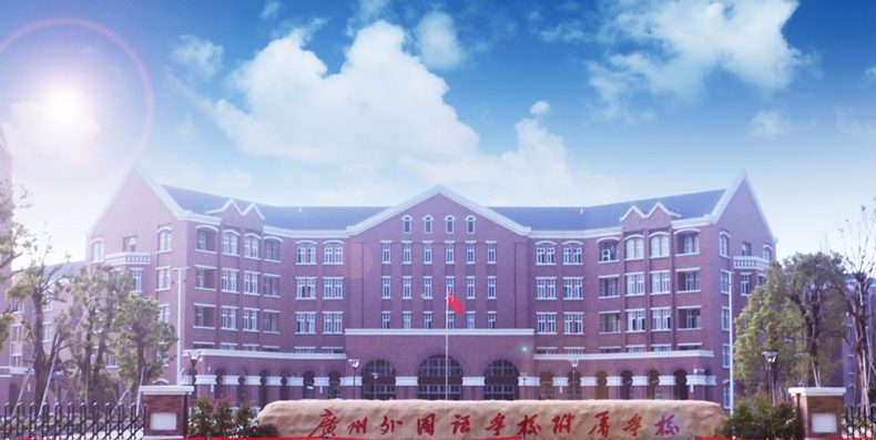 南沙区的公校有哪些，如何入读，是否有宿位，中考成绩如何？-1