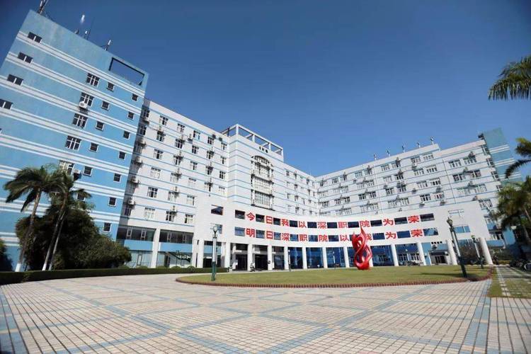 深职院文凭含金量好吗?为什么比大部分二本院校还好?-1 深职院文凭含金量好吗?为什么比大部分二本院校还好?-广东技校排名网