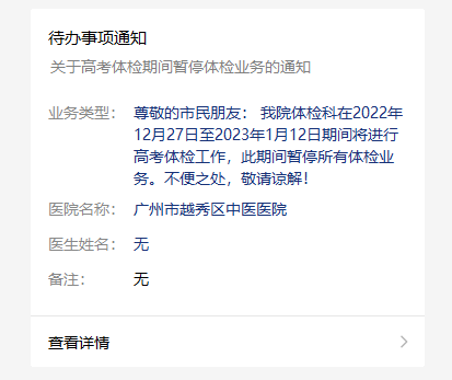 广州高考体检时间公布-1 广州高考体检时间公布-广东技校排名网