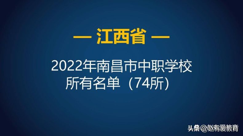 南昌中专学校有那些学校（南昌中专职业学校排名前十）-广东技校排名网
