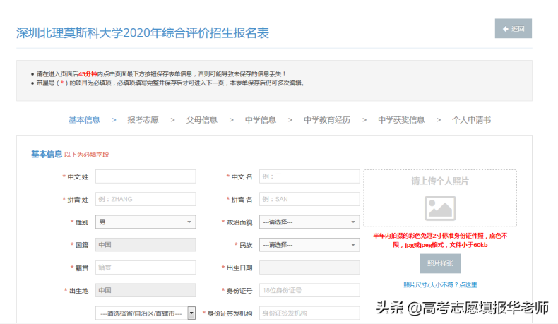 北理莫斯科大学好不好呢?都有哪些专业?值不值得报考?-1 北理莫斯科大学好不好呢?都有哪些专业?值不值得报考?-广东技校排名网