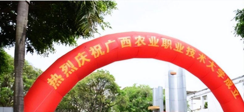 广西专升本学校推荐(附:广西专升本院校名单)-1 广西专升本学校推荐(附:广西专升本院校名单)-广东技校排名网