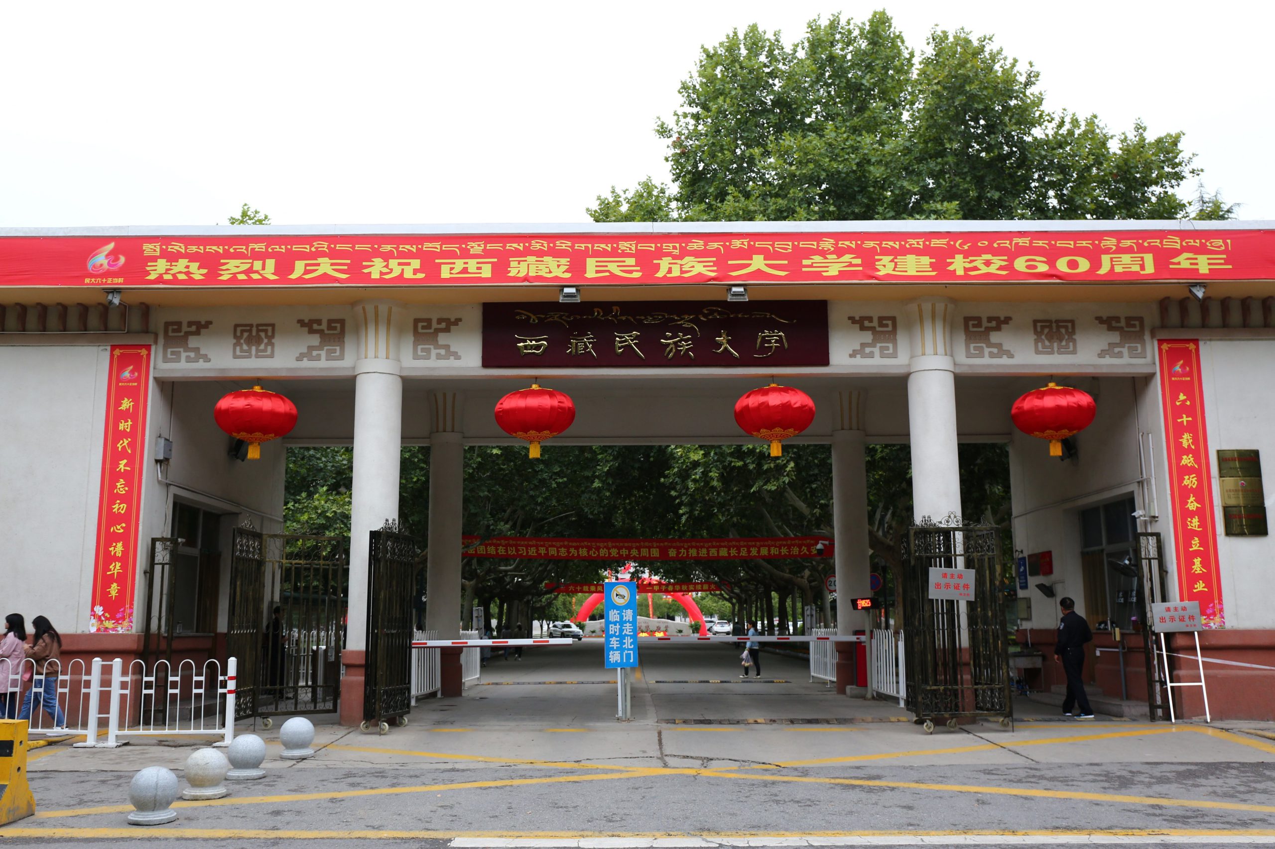西藏民族大学是小211吗?为什么不在西藏?王牌专业?好就业吗?-广东技校排名网