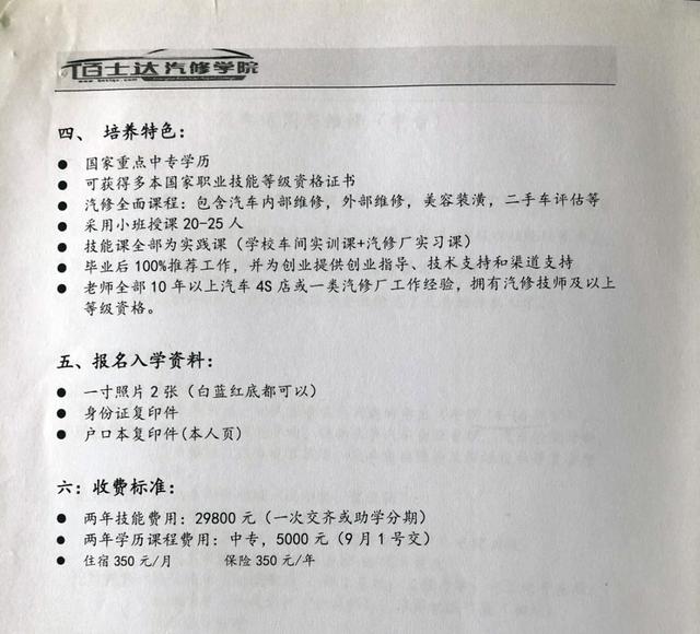 上海一“中专”学校人去楼空,近200学生无学可上:竟是培训机构挖的坑-广东技校排名网