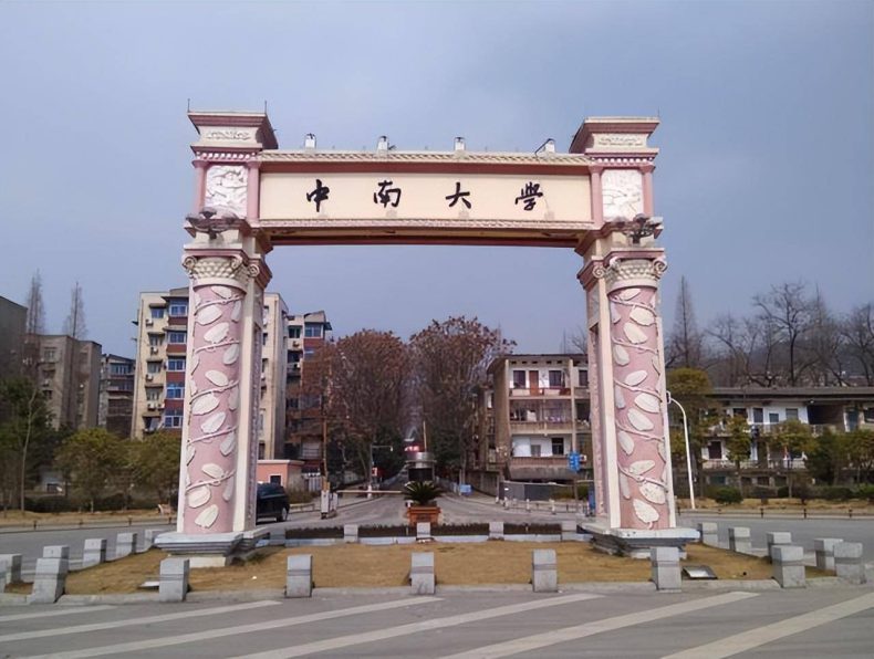 湖南最好的几所大学(附:湖南本科院校排名)-1 湖南最好的几所大学(附:湖南本科院校排名)-广东技校排名网
