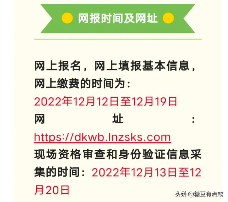 辽宁省专升本院校及专业有哪些?(附:辽宁专升本报名流程)-1 辽宁省专升本院校及专业有哪些?(附:辽宁专升本报名流程)-广东技校排名网