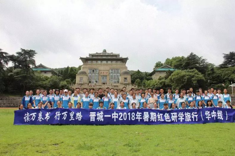晋城一中前多少名才能上985-如何正确报考晋城一中-1 晋城一中前多少名才能上985-如何正确报考晋城一中-广东技校排名网