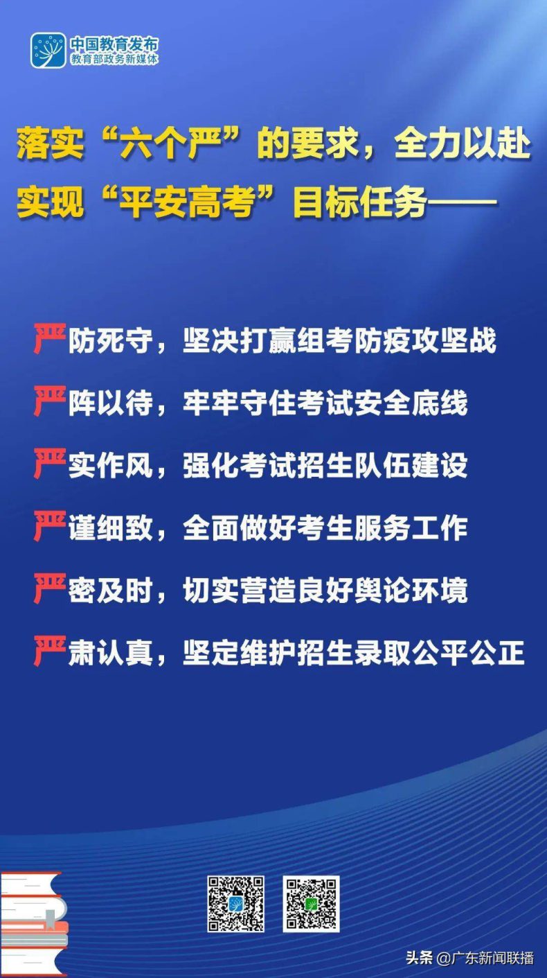 高职高考时间2022具体时间广东(附:健康方面需要的准备工作)-1 高职高考时间2022具体时间广东(附:健康方面需要的准备工作)-广东技校排名网