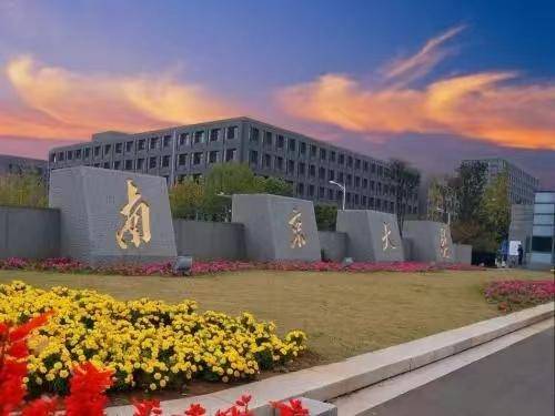 南京最差的双一流大学是哪所(附:江苏双一流高校投档线)-广东技校排名网