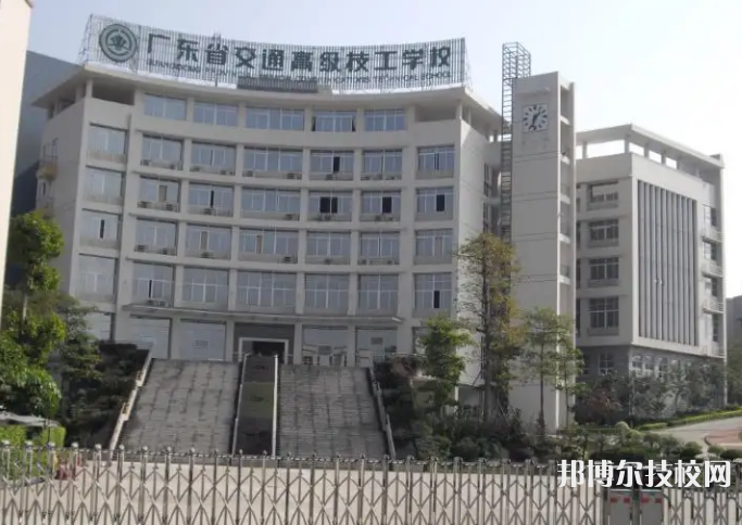 广州2023年技校学校前十名有哪些-广东技校排名网