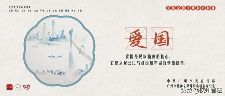 民族精神的核心是什么(爱国:民族精神的核心)-广东技校排名网