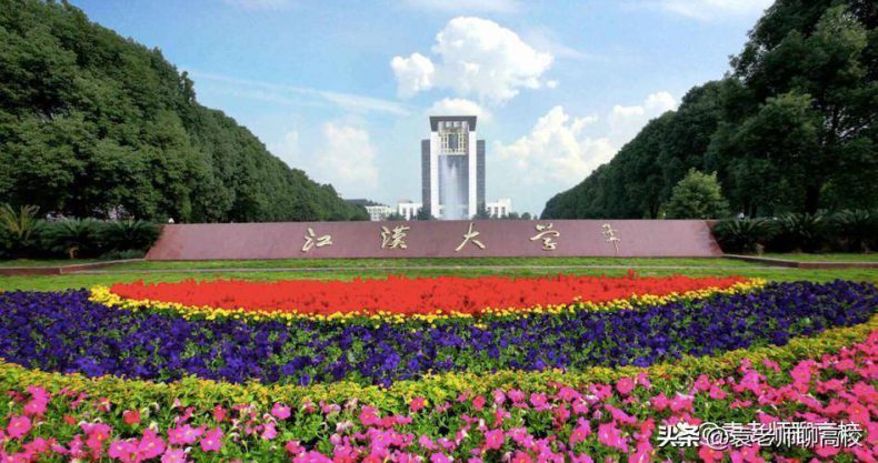 湖北最好的大学是哪所-湖北省本科院校排名榜-1