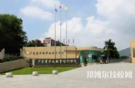 2023年广州中专学校前十名有哪些-广东技校排名网