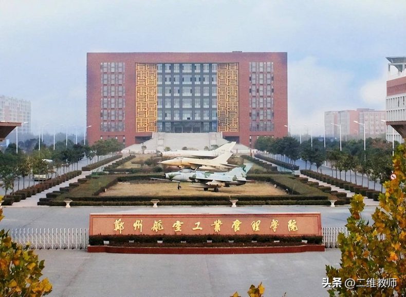 航空专业性价比高的院校盘点-“航天航空”院校排名-1