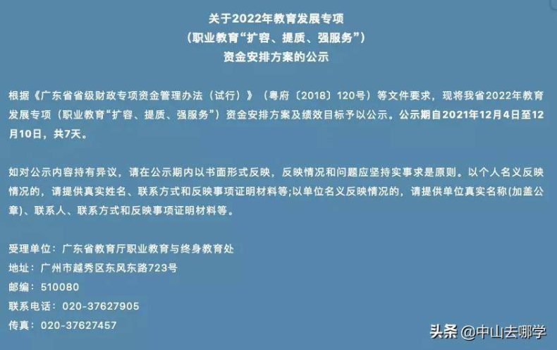 中山市最好的职业学校（附：中山中职学校名单）-1