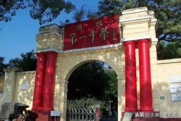 潮汕三市这些国家级示范性高中名单-1